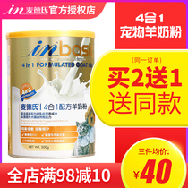 Madders pet dog eats goat milk powder into puppies Small milk Cats drink dogs Teddy Golden Retriever Madders pet dog Teddy Golden Retriever Madders pet dog Teddy Golden Retriever Madders pet dog Teddy Golden Retriever Madders pet dog Teddy Golden Retriever