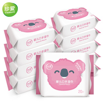 Cherish newborn oral hand wipes 20 pieces 10 small bags carrying baby hand mouth special wet tissue extraction type