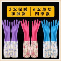 Dishwashing Special Gloves Kitchen Waterproof Home Cleaning Summer With Suede Clothes Comfort 6 Double Car Wash Restaurant Durable