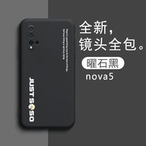 Huawei nova5 mobile phone shell nova5pro liquid silicone protective cover All-inclusive camera personality men and women tide shell