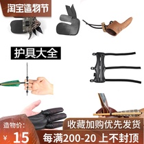 Traditional bow Reverse bow arrow arm guard Finger Mongolian Mediterranean pull finger Three finger glove Hand guard Archery Archery protective gear