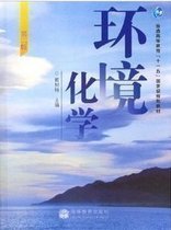 Second-hand Environmental Chemistry Second Edition Dai Shugui Higher Education 9787040199567