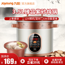 Joyoung Electric Stew Pot Home Smart Purple Sauce Pot Soup Pot 3 5L Fully Automatic Porridge Stewer M3525