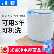 MISOU rice beast fog-free humidifier filter upgrade version purifying water filter element antibacterial water purification box plus water bag