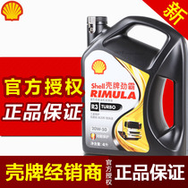 Shell Diesel engine oil Rimula R3 heavy duty diesel engine lubricant 20W-50 4L CH-4