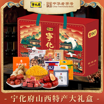 Shanxi Special Production Ninghua Funeral Chen Zhenqin Huangxi Snacks Snacks Self-group Gift Package Festival Gift Box