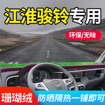 Jianghuai Junling v6 truck changed to decoration H330 accessories wide-body interior V3 car 2 instrument panel sunscreen light protection pad