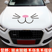  Car sticker machine cover Hood decoration Cute eye funny sticker Car exterior decoration Personality creative car sticker