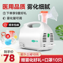 Ke Fu household children atomization physiotherapy machine elderly throat pharyngitis rhinitis spray inhalation instrument medical type throat sprayer