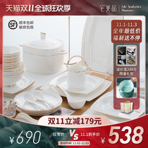 Bowl set home light luxury modern simple Jingdezhen ceramic European gold edge porcelain tableware Bowl plate combination