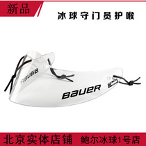 Bauer Ice hockey goalie throat guard Bauer Ice hockey goalie equipment Ice hockey throat guard Neck guard