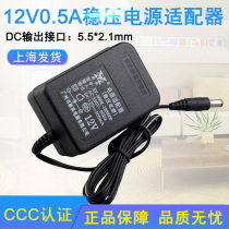 Xinying 12V0 5A power adapter DC regulated 500mA router ADSL cat power supply 5 5*2 1mm