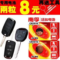 CR1616 battery car key remote control Baojun 630 610 Great wall Tengyi C30 dazzling M2 Suzuki Swift
