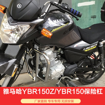 Yamaha Tianjian YBR150Z bumper guard anti-fall bar jym150-8 tail frame foot pedal rollover modification