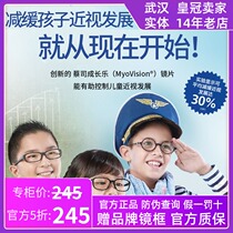 Zeiss Growth 1 50 1 60 Diamond Cubic Platinum Film Lotus Film Primary and Secondary School Students Control Myopia Lens Price