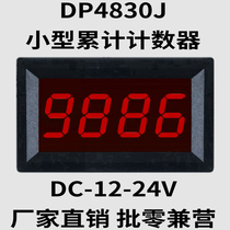 DP4830J super small size volume micro digital display punch flow production line accumulating cumulative electronic counter