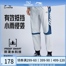 Li Ning sports trousers mens sports trend contrast pants water-repellent loose mens pants autumn corset sweatpants