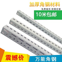 Universal angle steel shelf material household universal angle iron shelf strip free combination storage supermarket customized multi-function