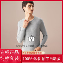 Red Bean Home Full Cotton Autumn Clothing Autumn Pants 100% Pure Cotton Underwear Autumn Winter Mens Combed Cotton Warm Suit 1090