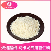 Blue Diamond pure almond powder 500g baking sweet flat peach kernel powder macaron powder cookie ultra-fine no sugar-free