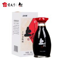 Shanxi speciality in water well old Chen Vinegar for a decade 6 degrees 150ml table bottle cool mixed vinegar Vinegar Infused Black Bean Edible Vinegar