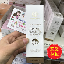 New Zealand Direct Mail Natures Beauty Sheep Fetal facial essence liquid 30ml compact to resist crumple