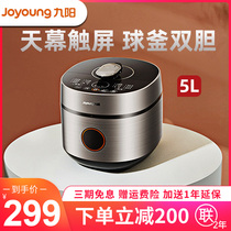 Jiuyang Voltage Power Pan 5L Household Double Biliary Intelligent Multifunction High Pressure Cooker Fully Automatic Official 50A7 New