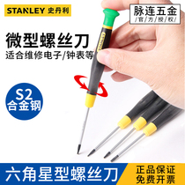 Stanley figure screwdriver plum flower hexagonal star shaped rice flower shaped small screwdriver T4T5T6T7T8T9T10