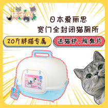 (Persimmon bacteria) IRIS deodorant wide door closed cat litter basin Cat toilet Send cat litter shovel