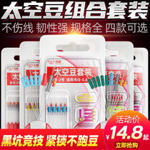 Sea Battle Silicone Gel Space Bean Suit Black Pit Competitive Eight-character Ring Adrift Scale Lead Fishing Gear Fishing Line Group Gadget