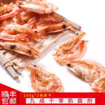 200g*2 bags dried shrimp baked shrimp Ready-to-eat dried seafood Large shrimp dried dried snacks