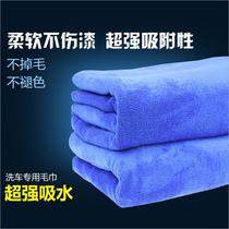  Car wash rag Super soft ultra-fine denier multi-purpose vehicle towel Scooter cross-bike towel