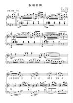 Blessing the motherland (F tune) college entrance examination vocal music positive score piano accompaniment score (HD)