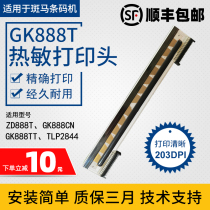 Suitable for Zebra barcode printer GK888T printhead zebra zebra ZD888T GK888TT Thermal label printhead GK888CN TLP28