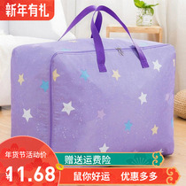 Kindergarten quilt bag storage bag King-size student storage Cute multi-color fabric belt Lightweight waterproof