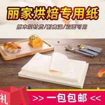 Barbecue paper baked paper baked paper baked paper baked paper round rectangular oil absorption paper 500 sheets