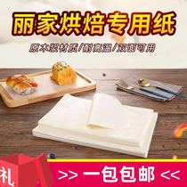 Barbecue Paper Bread Baking Paper Baking Paper Silicone Paper Baking Oil Paper Round Rectangular Oil-absorbing Paper 500