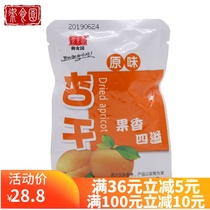 Beijing imperial garden dried apricot plain small packaging casual snacks specialty dried apricot large apricot meat snacks