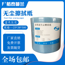  Fangtai Manlan industrial paper oil-absorbing clean and environmentally friendly non-woven fabric hairless paper dust-free embossed large roll wiping cloth