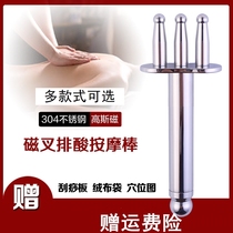 New products Magnetic fork Beauty massage Acid Stick for Magnetotherapy Lymph Dredge Meridians Rod 23 45 Fork Rolling stainless steel