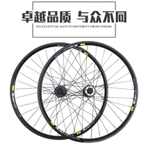 Mountain bike hub Bicycle front and rear wheels 26 27 5 inch hub wheel set accessories Aluminum alloy rim Xidesheng