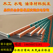 Taishan paper surface fireproof gypsum board ceiling light steel keel wood keel wood square partition wall partition ceiling shape Hefei