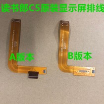 Suitable for reading Lang C5 original display cable