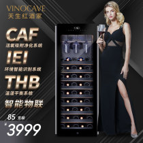 Vinocave Vinokaf 85A high-end air-cooled constant temperature red wine cabinet household precision temperature control refrigerated fresh-keeping Cabinet