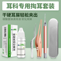 Ear dig artifact softens ear droplet Ear dig ear scoop to remove cerium Ear pick Children infants babies clean