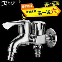 Washing machine faucet One in two out three-way multi-function 4-point mop pool faucet One in two household faucets