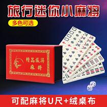 Portable Mini Mahjong tiles Dormitory Travel 22mm24mm Small Mini Mahjong Sparrow