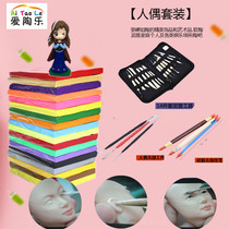 Aitaole soft clay suit diy set Colored clay clay clay clay clay clay handmade student production doll