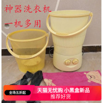 Suitable for bucket mini sock washing machine Small panty washing lazy washing machine Baby clothes cleaning Portable