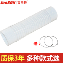 Old toilet drain pipe side row rear wall toilet connecting pipe thickened silicone drainage hose fittings